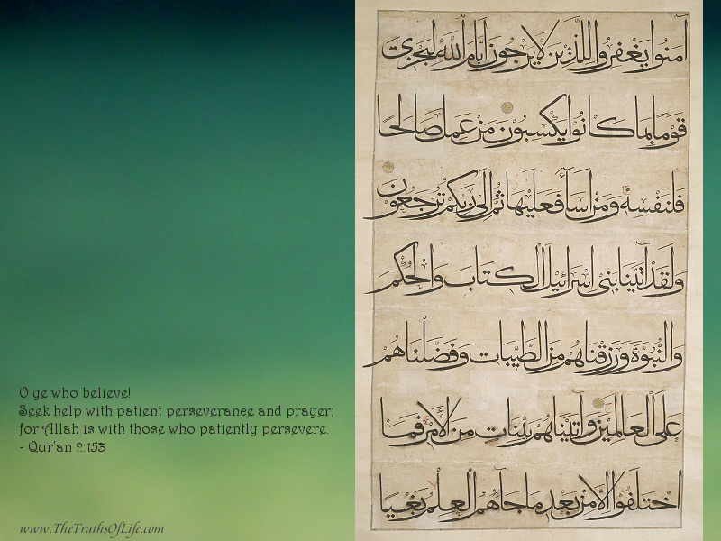 quran wallpaper. Islamic Wallpapers - Islamic