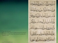 Koran - Patient Perseverance